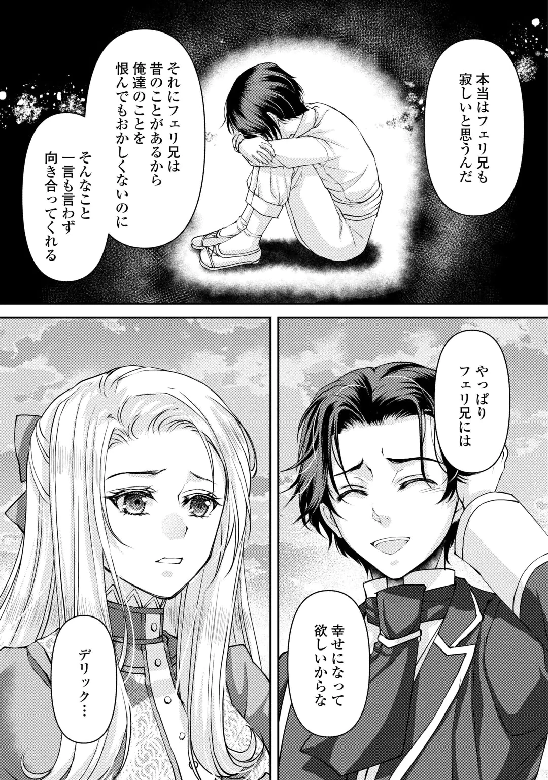 OSHI WO MIKATA NI TSUKETARA SAIKYOU DATTE SHITTE MASHITAKA? Chap 11 - Pic 13