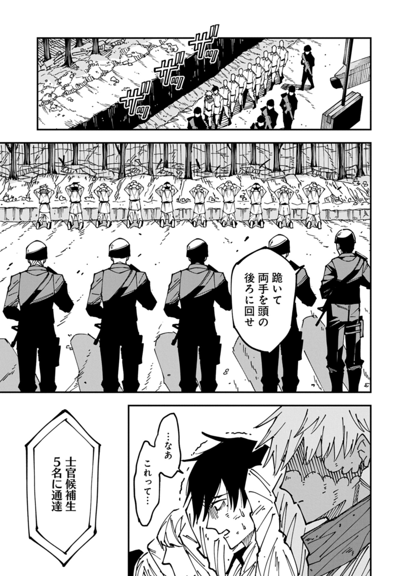 RE NO HANGYAKU Chap 0 - Pic 33