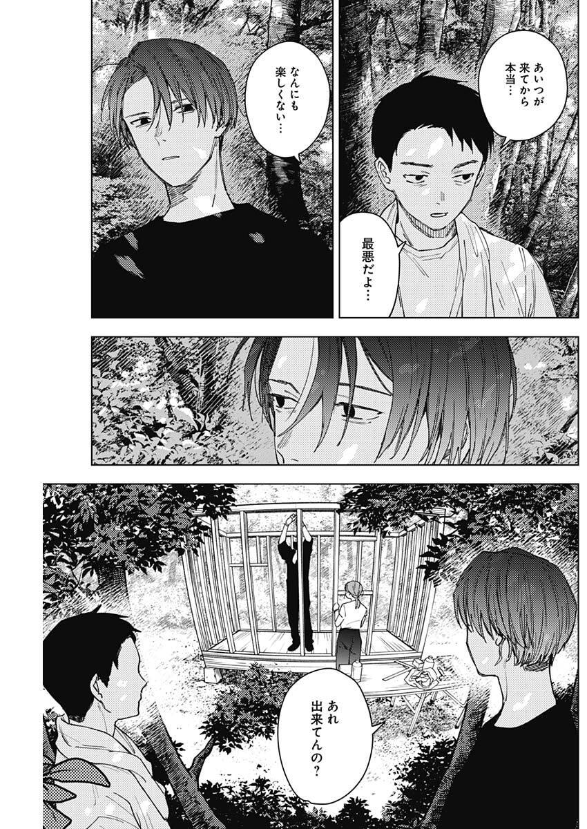 SANGEKI Chap 19 - Pic 9