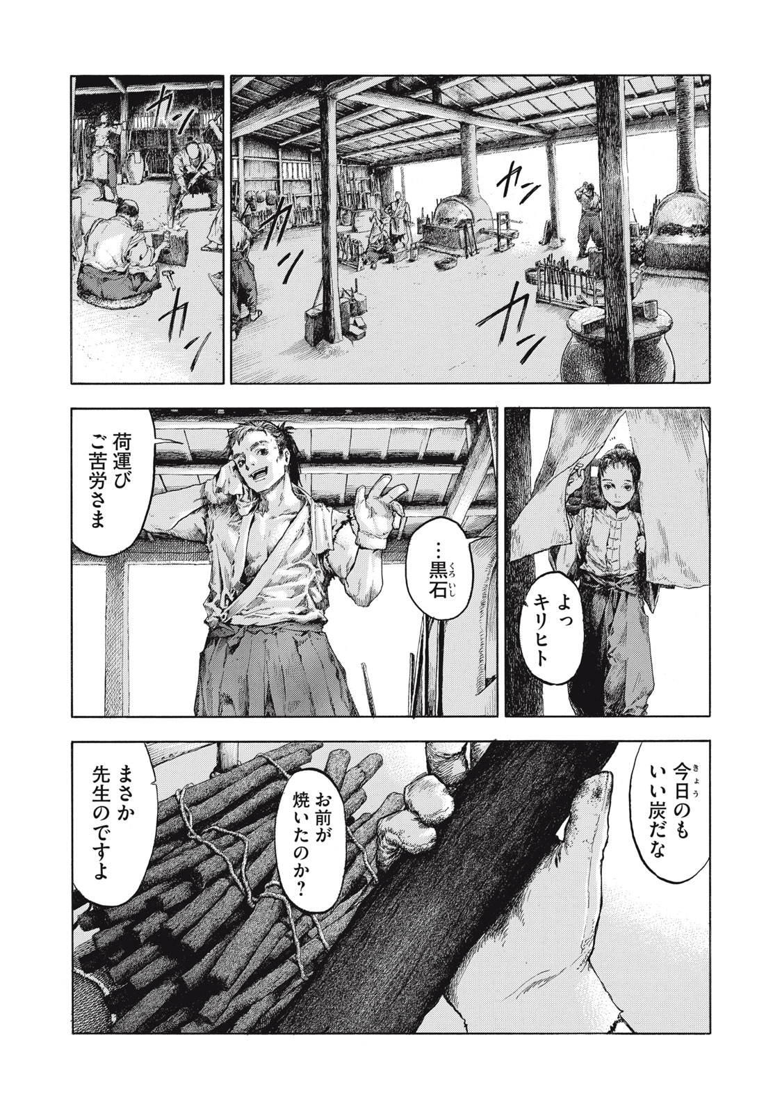 TOSHOKAN NO MAJO Chap 1 - Pic 6
