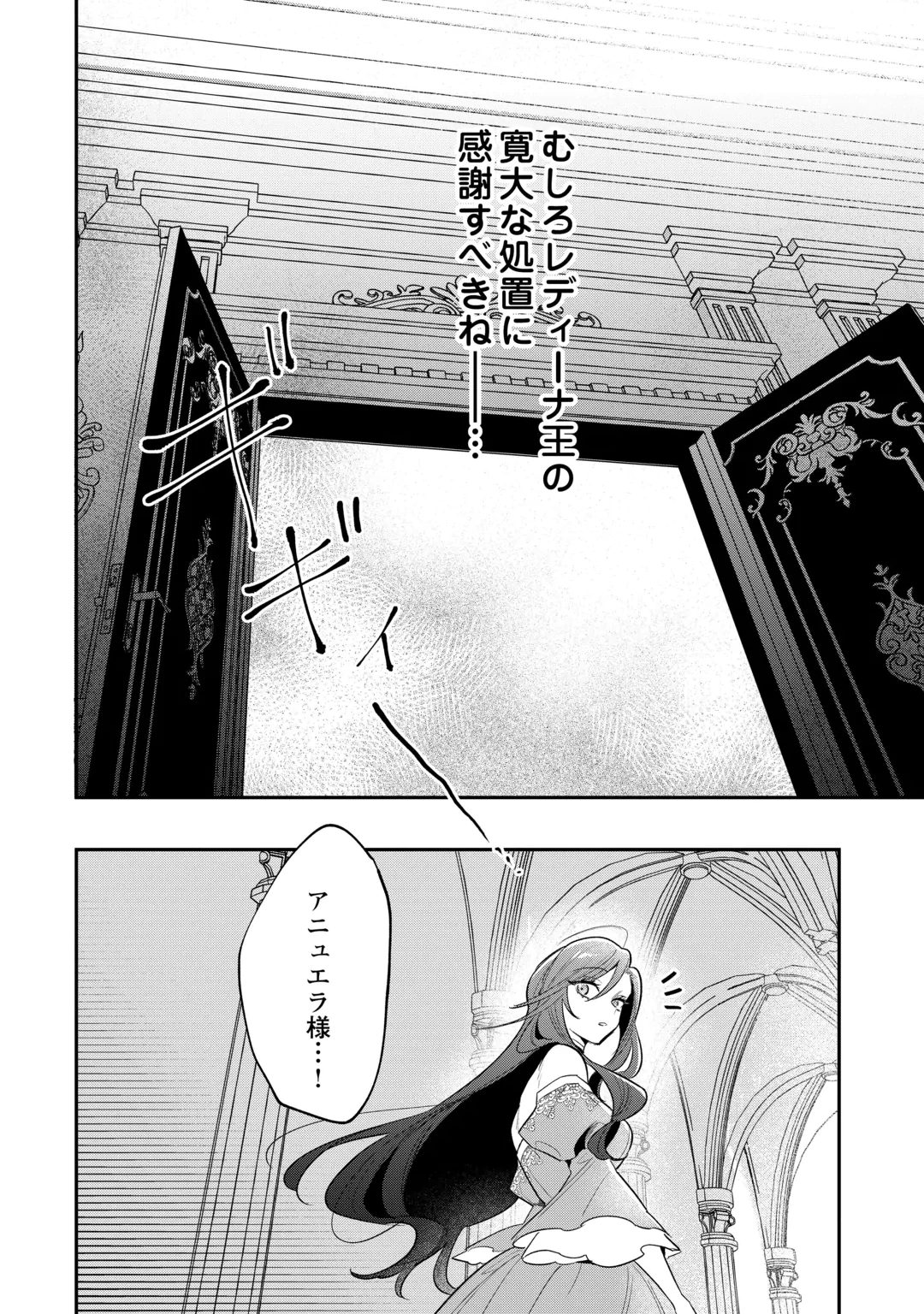 SOKUHI NO OSHIGOTO WA SHUURYOU DESU. - RAW Chap 8 - Pic 20