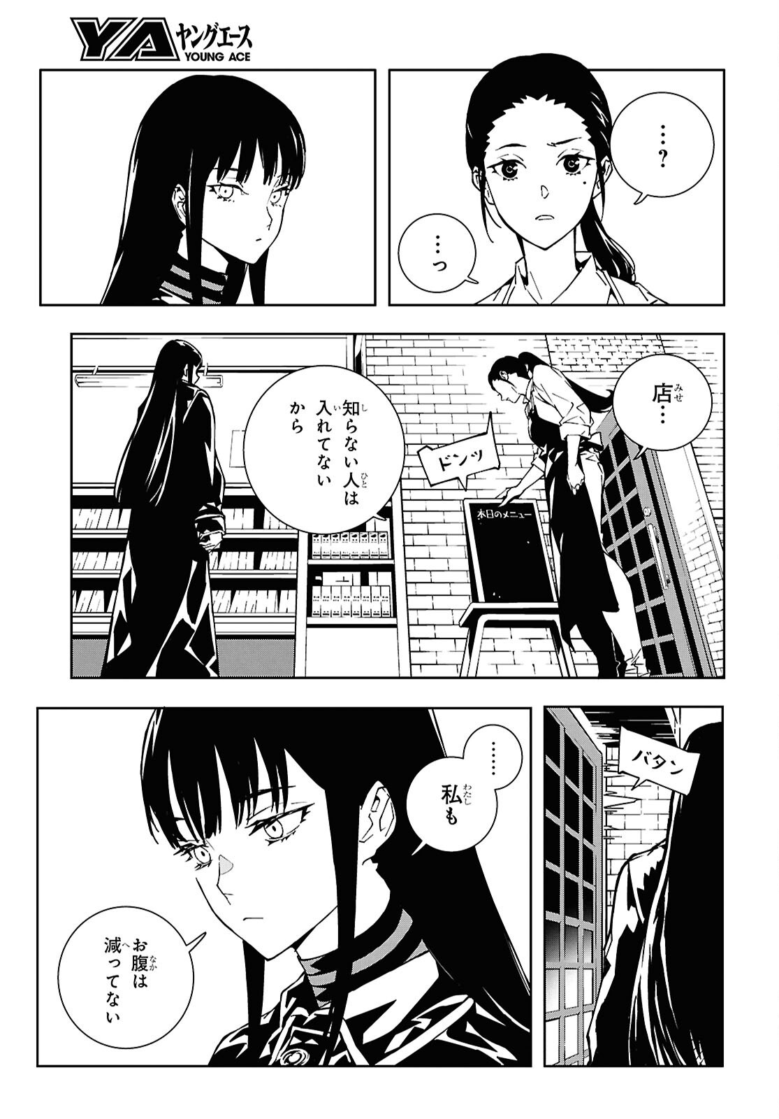 GHOST Chap 2 - Pic 3