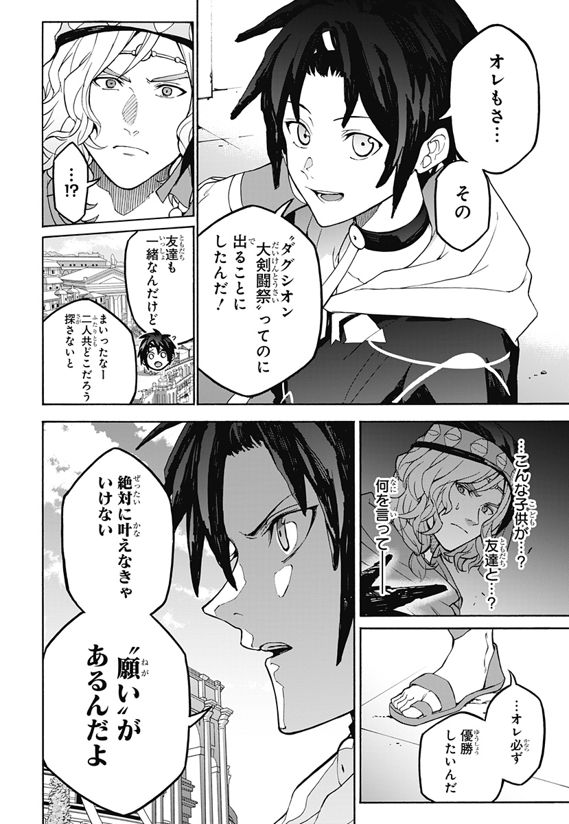 FIRE EMBLEM: BANSHISENKOU Chap 0 - Pic 10