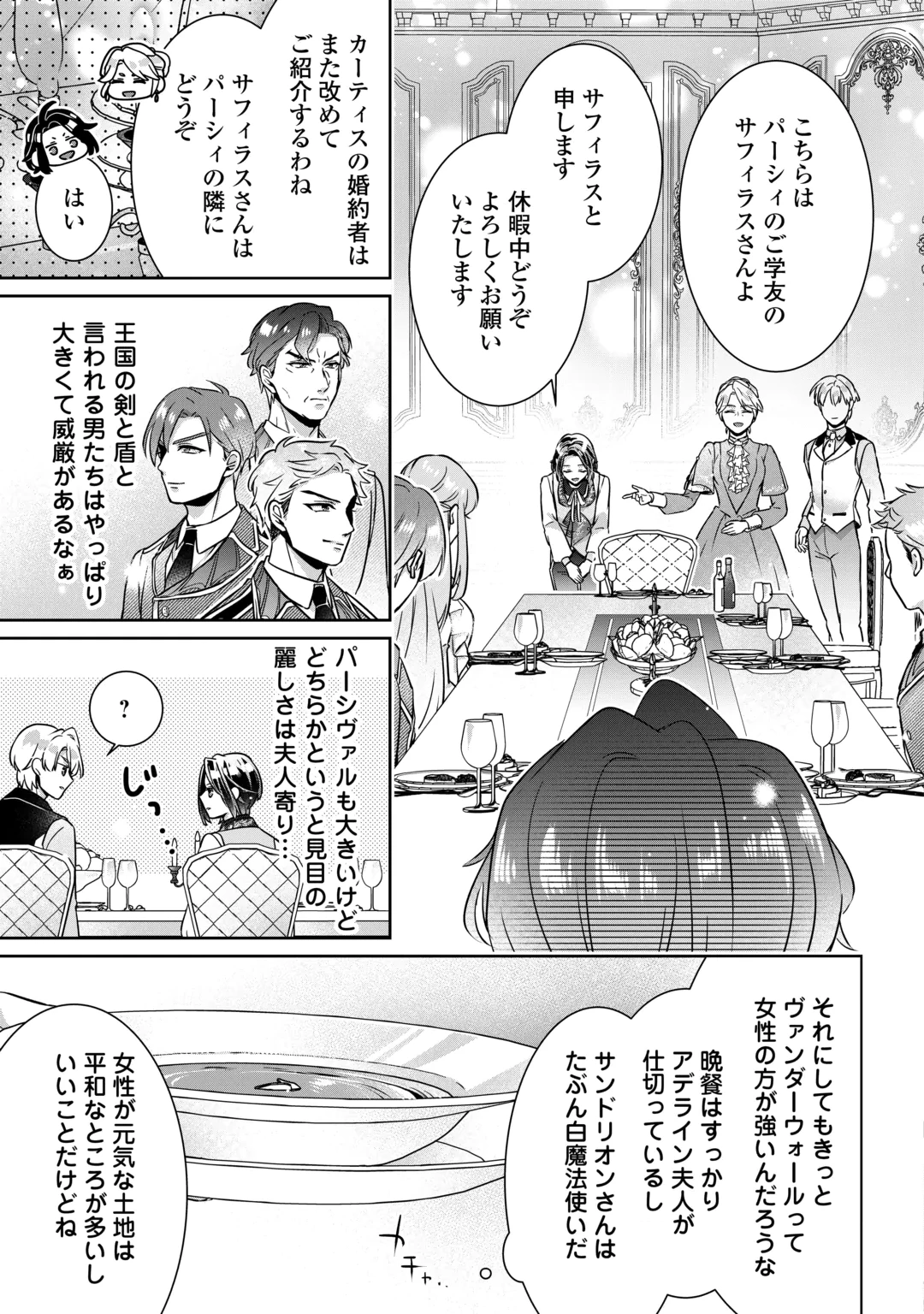 ITSU KARA MARYOKU GA NAI TO SAKKAKU SHITEITA!? - RAW Chap 18 - Pic 9