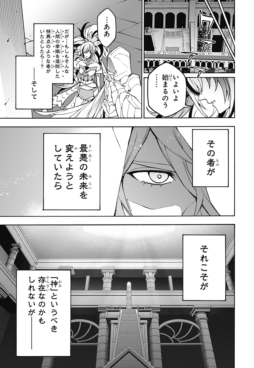 FIRE EMBLEM: BANSHISENKOU Chap 0 - Pic 33