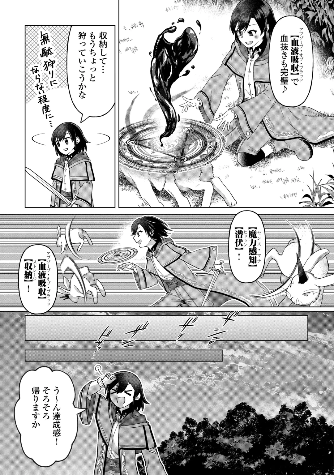 GO-KAIME NO JINSEI, TENSEI SHITARA SHINISOONA KOJI DESHITA Chap 4 - Pic 12