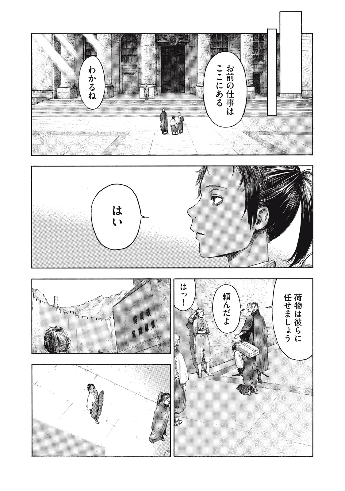 TOSHOKAN NO MAJO Chap 1 - Pic 22
