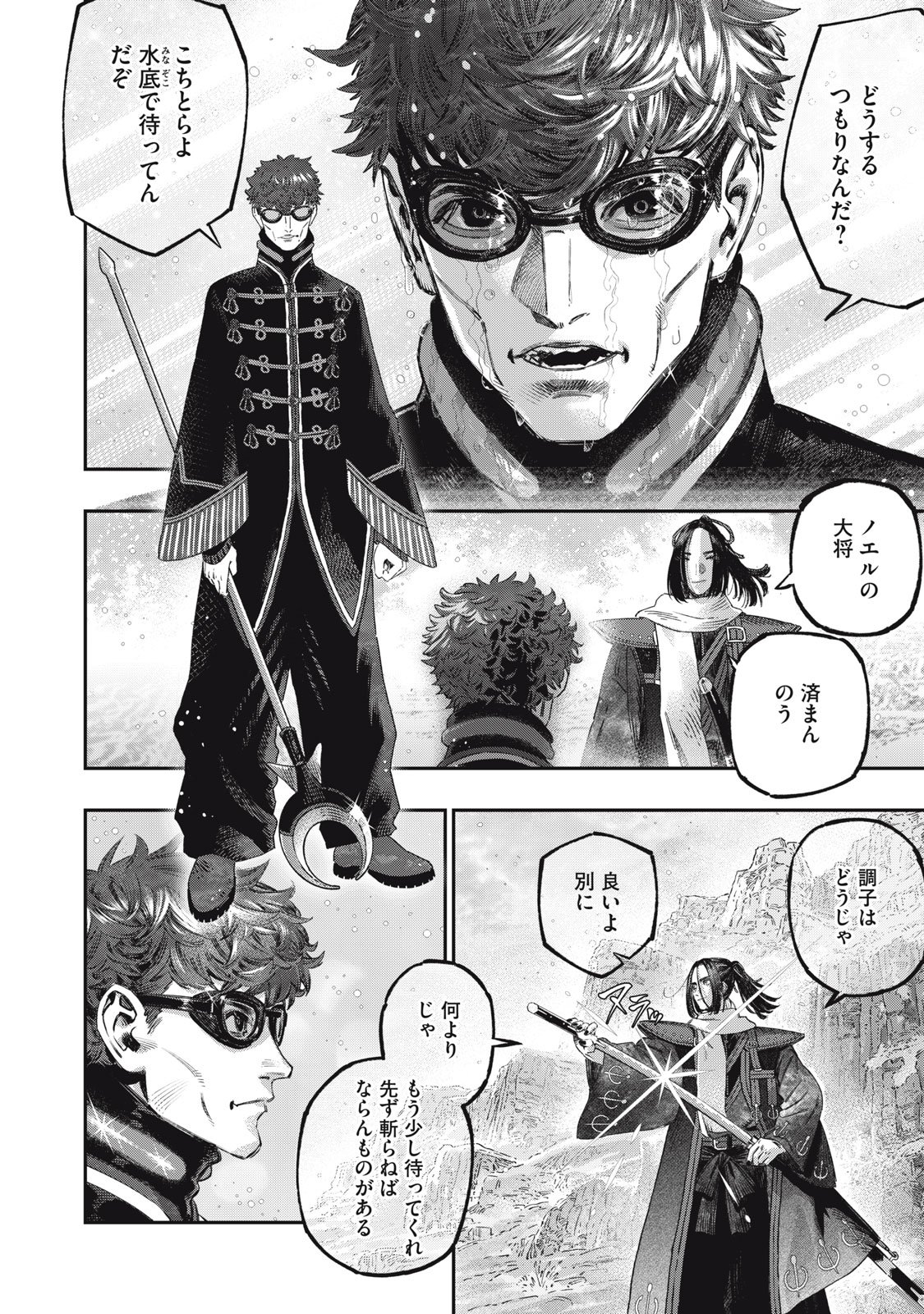 KOUDO NI HATTATSU SHITA IGAKU WA MAHOU TO KUBETSU GA TSUKANAI Chap 49 - Pic 44