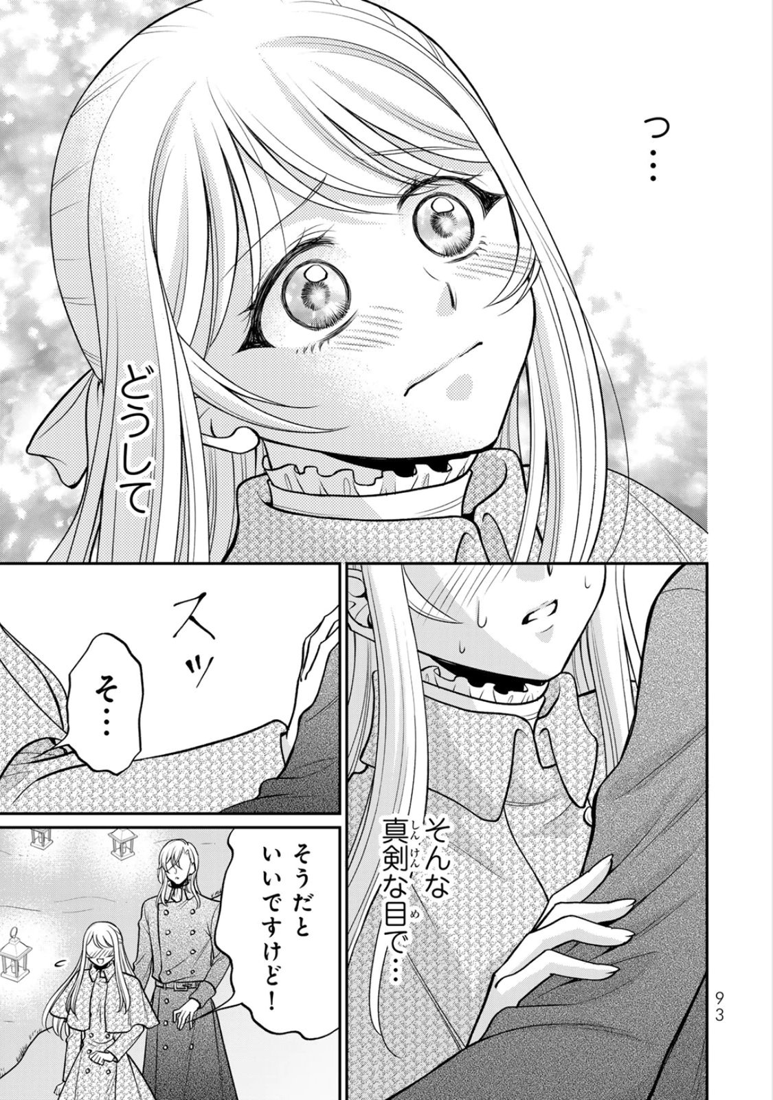 JIMI DASA REIJOU GA KOUSHAKU-SAMA WO FUTTA NO NI, NAZE KA SHITEI KANKEI NI NARIMASHITA. CHOUAI SARETE MO KOKORO WA KAWARIMASEN! Chap 8 - Pic 31