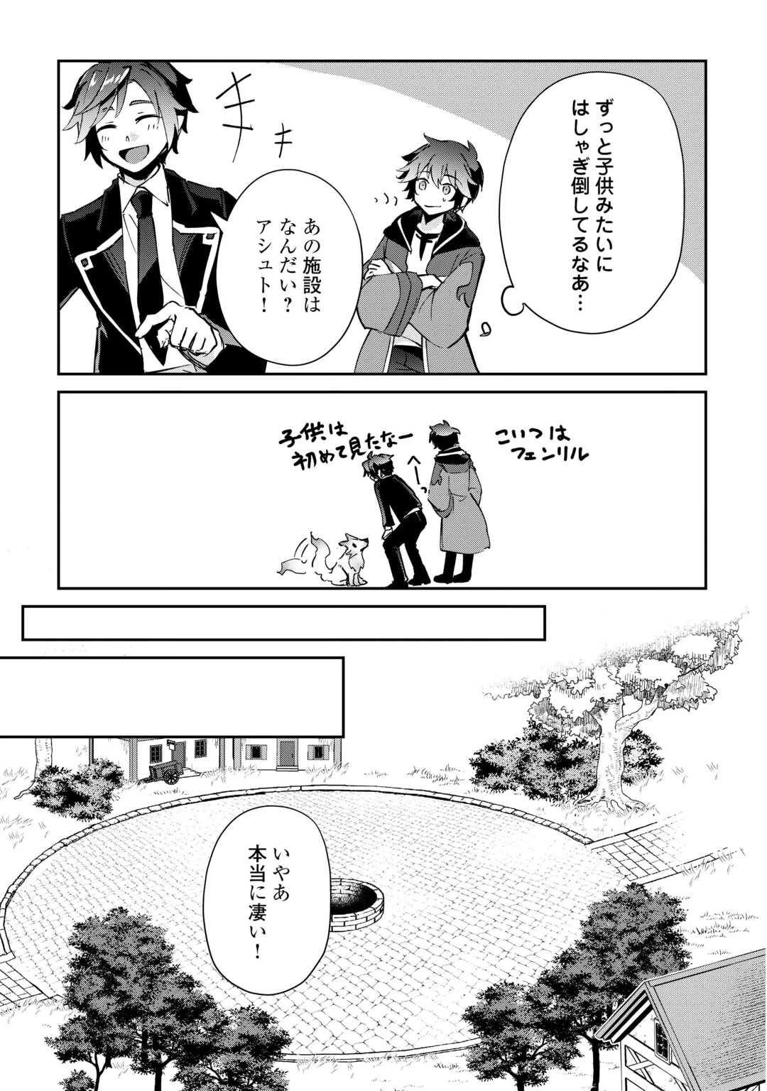 DAI SHIZEN NO MAHOUSHI ASHT, SUTARETA RYOUCHI DE SLOW LIFE (MANGA) - RAW Chap 60 - Pic 15