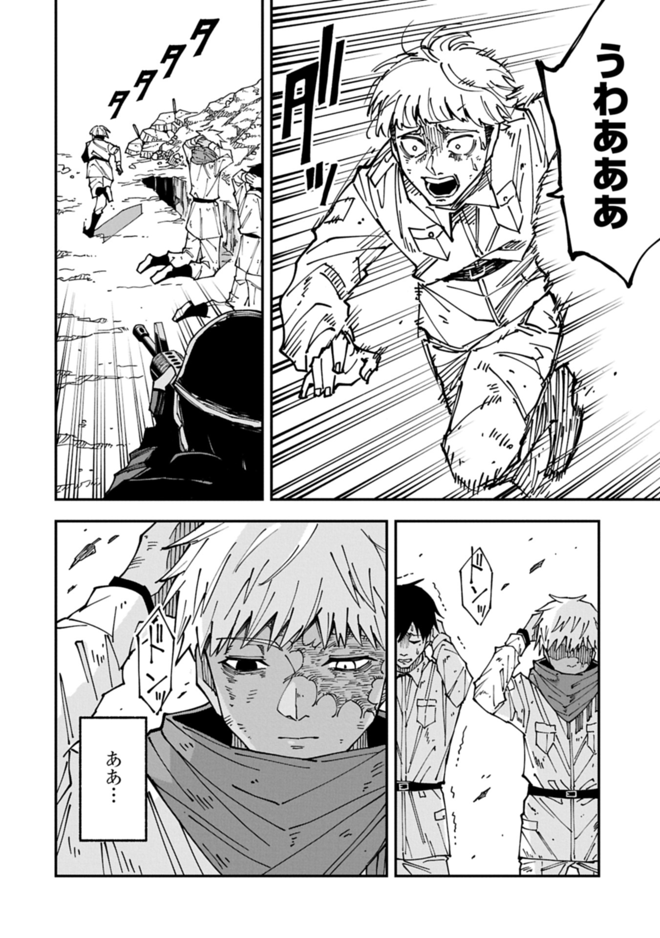 RE NO HANGYAKU Chap 0 - Pic 36
