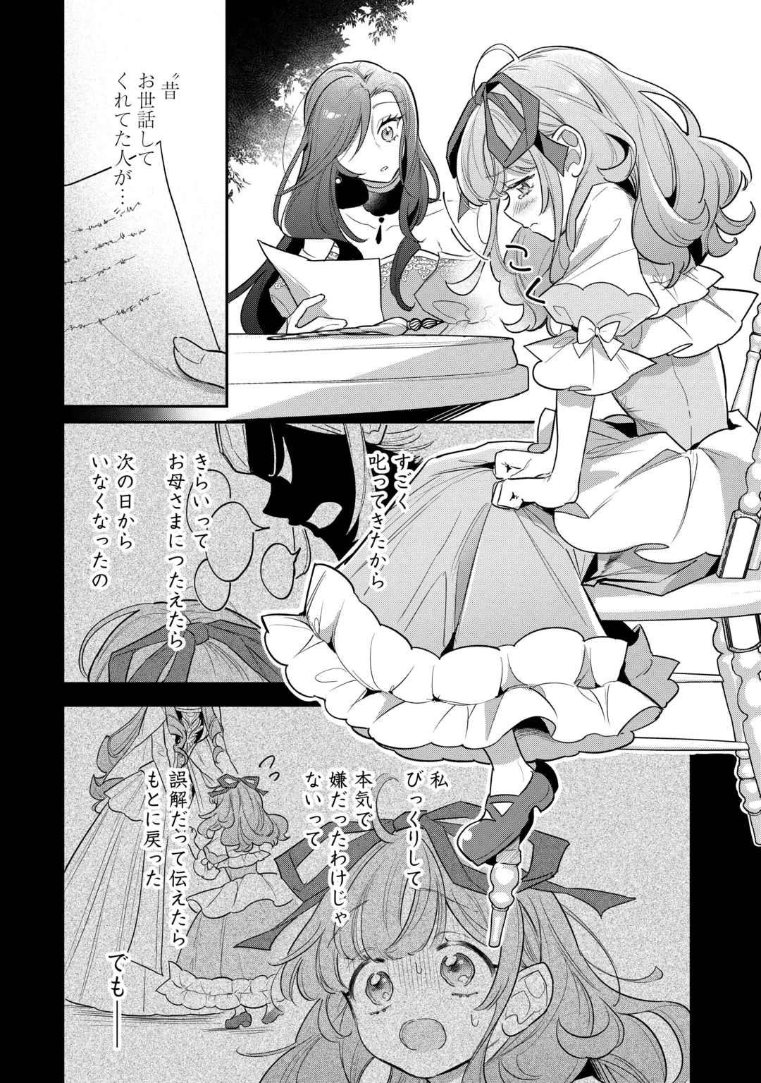 SOKUHI NO OSHIGOTO WA SHUURYOU DESU. - RAW Chap 8 - Pic 4