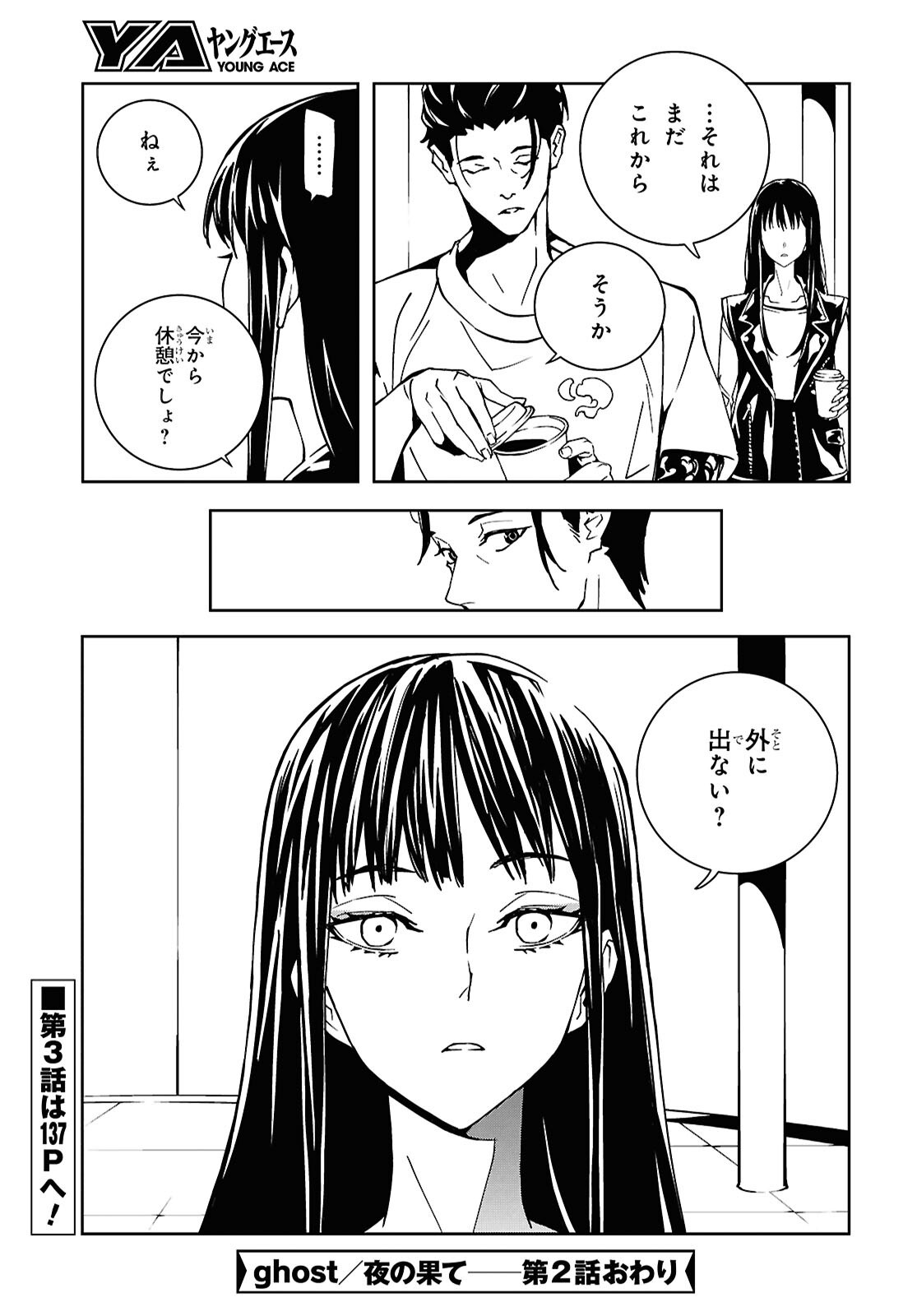 GHOST Chap 2 - Pic 35