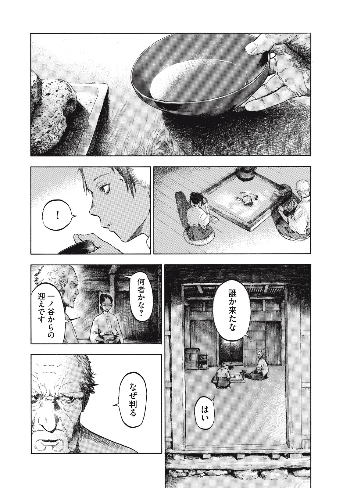 TOSHOKAN NO MAJO Chap 1 - Pic 11