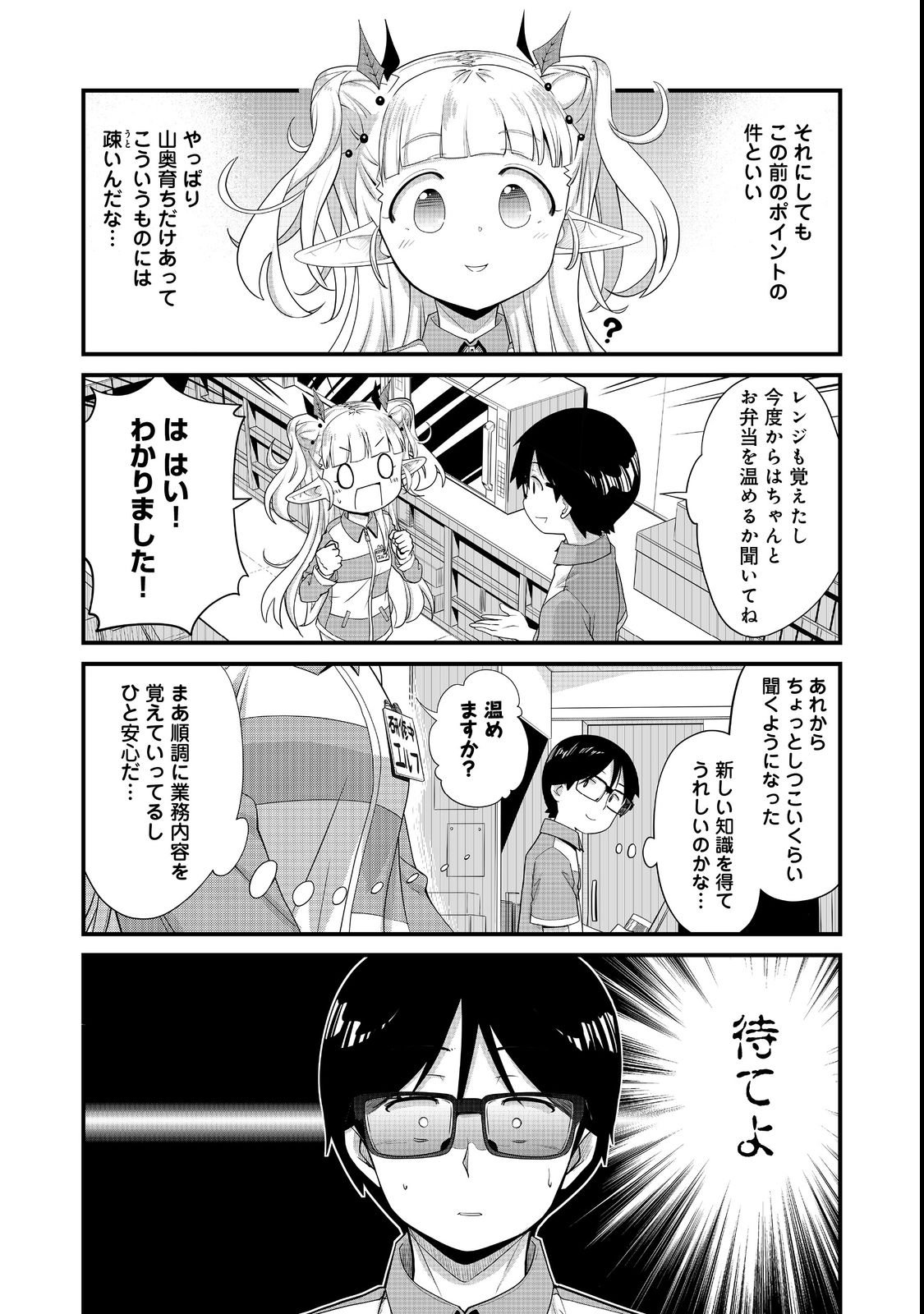 TENCHO! ELF-CHAN GA MATA KUREMU DASHITEMASU! Chap 4 - Pic 9