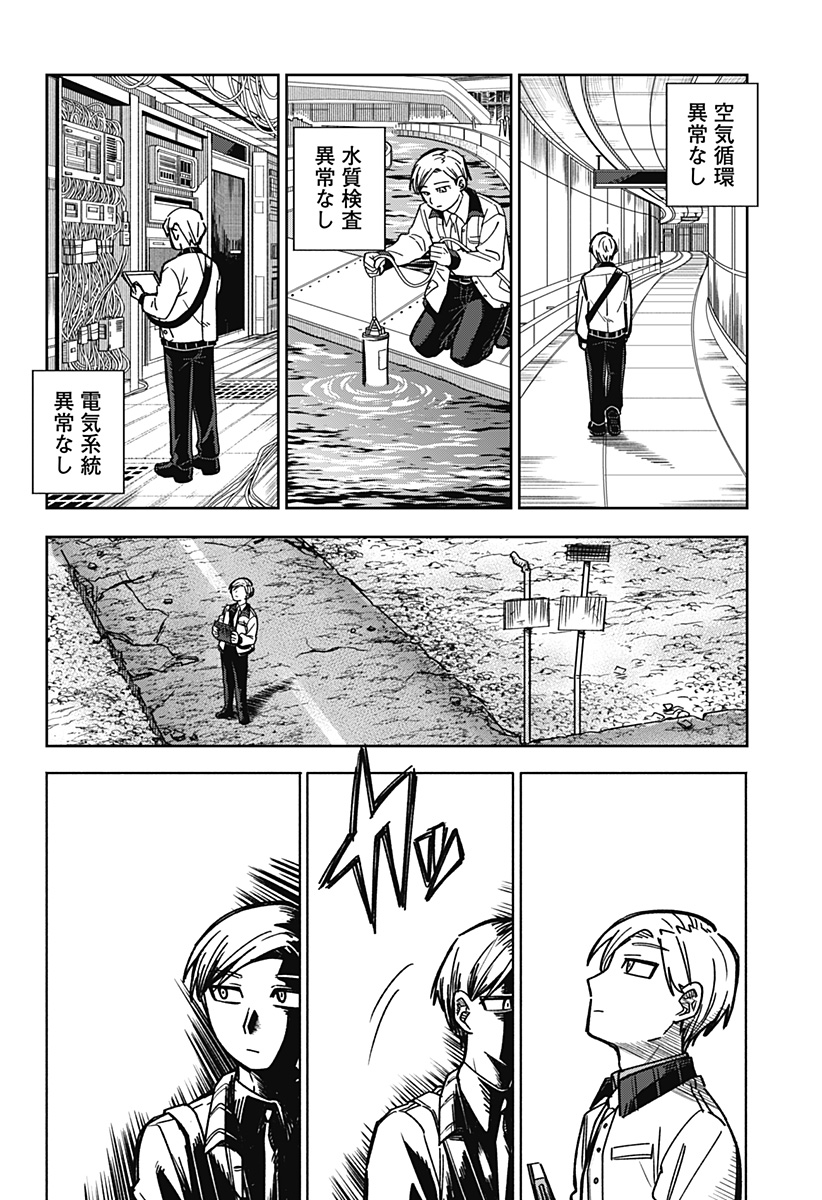 AIMU OFU Chap 0 - Pic 2