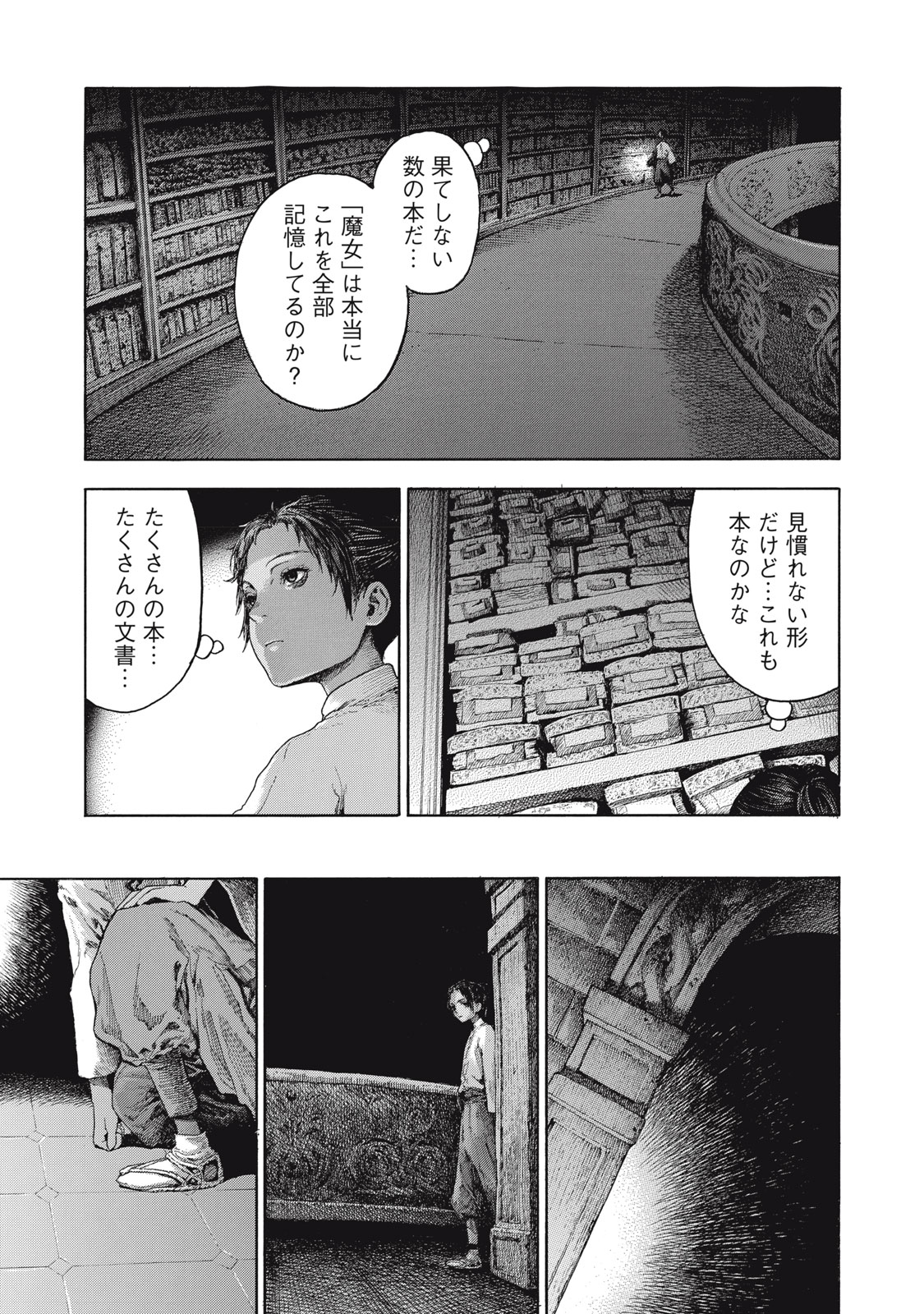 TOSHOKAN NO MAJO Chap 1 - Pic 39