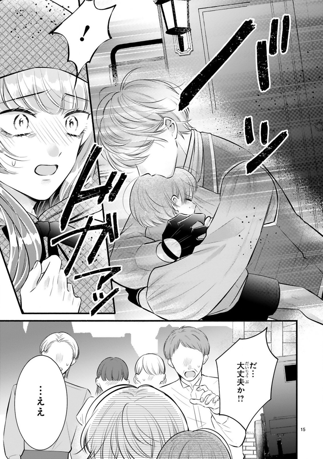 KISEI JIJITSU KARA HAJIMARU KONYAKU SEIKATSU: DOKUZETSU KOUSHAKU-SAMA WA ITSUWARI AKUJO WO DOKUAI SURU Chap 1.1 - Pic 15