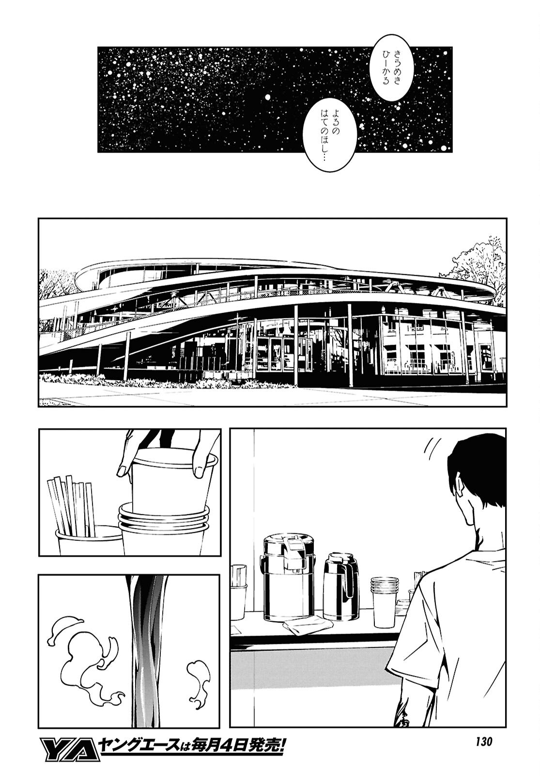 GHOST Chap 2 - Pic 30