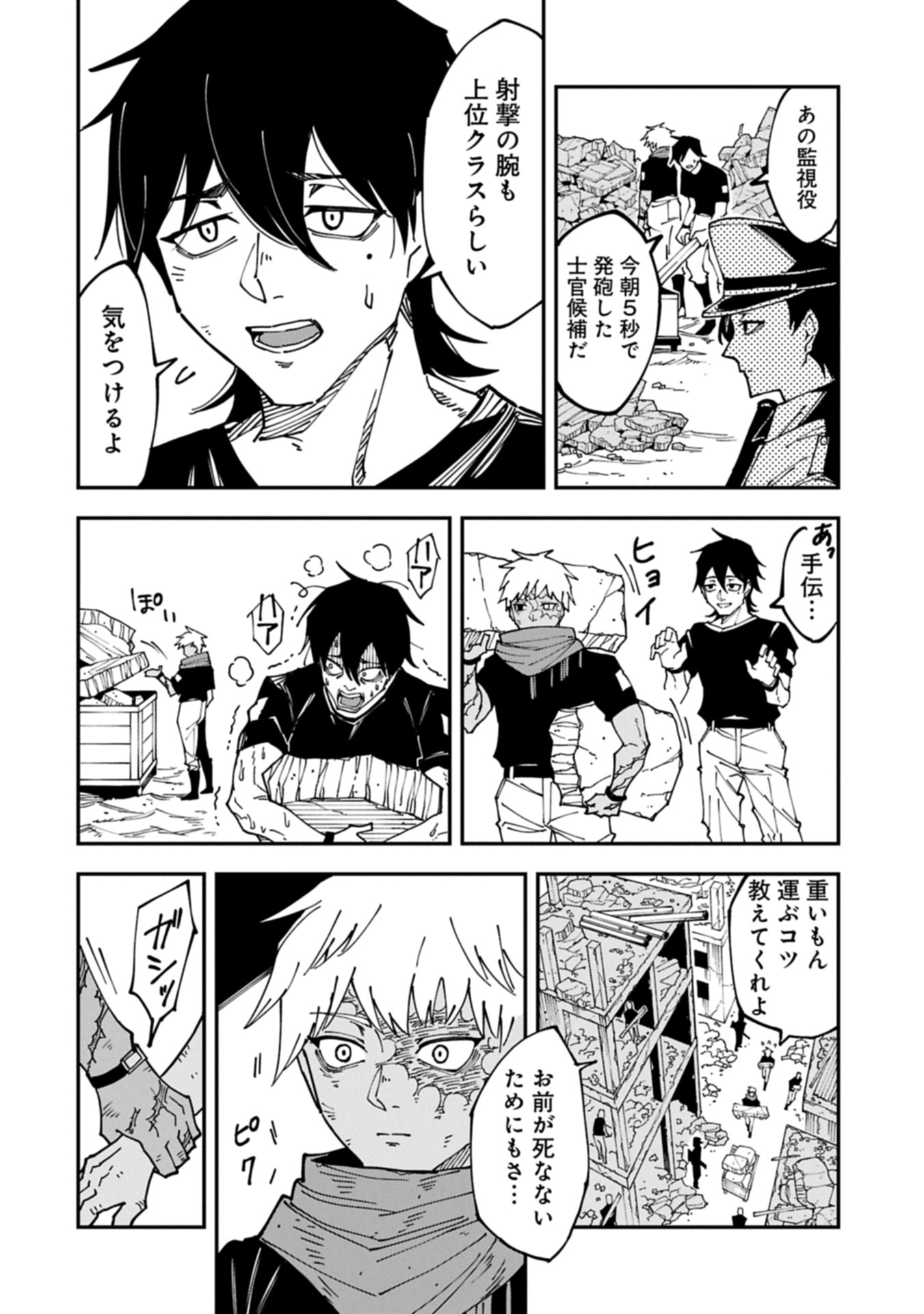 RE NO HANGYAKU Chap 0 - Pic 20