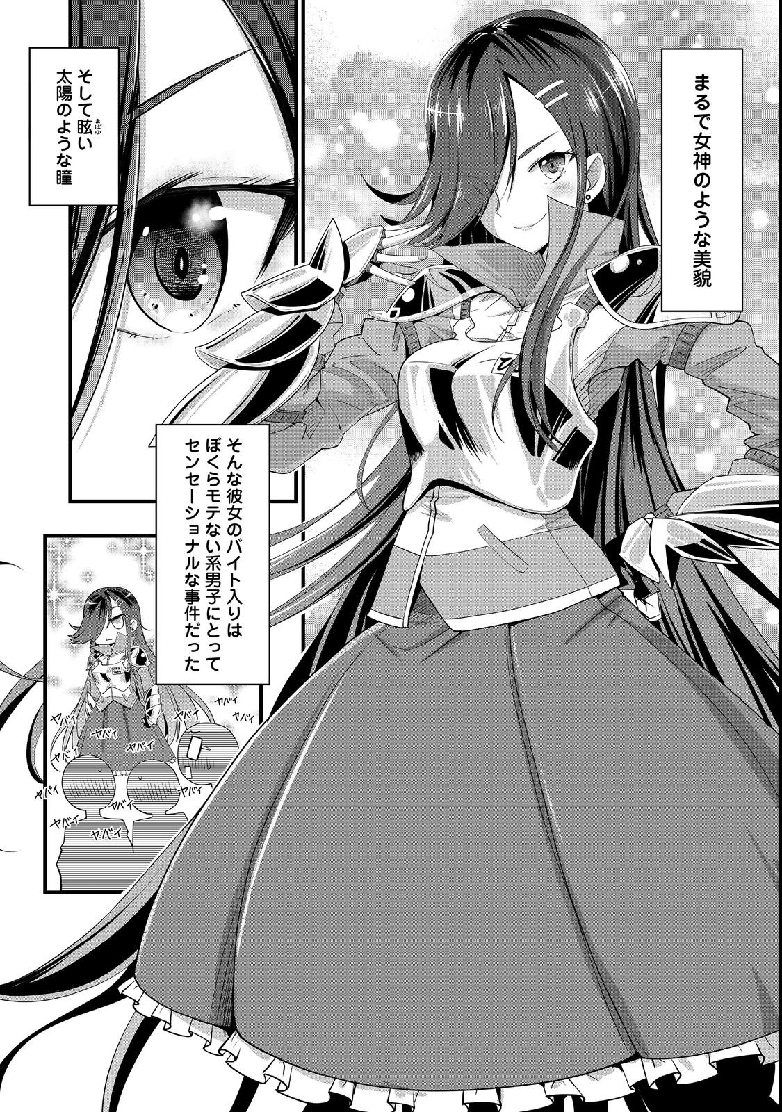 TENCHO! ELF-CHAN GA MATA KUREMU DASHITEMASU! Chap 6 - Pic 3