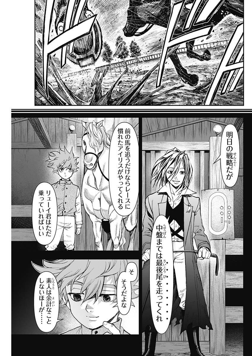 GASU TOU NORAINU TANTEIDAN Chap 134 - Pic 11