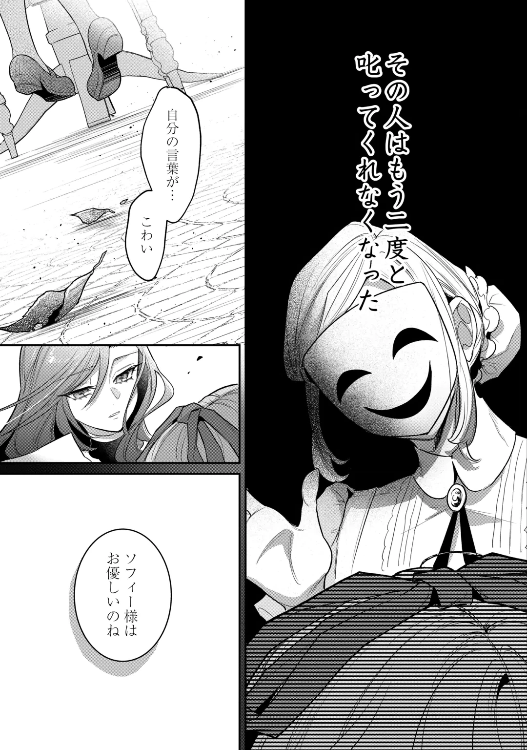 SOKUHI NO OSHIGOTO WA SHUURYOU DESU. - RAW Chap 8 - Pic 5