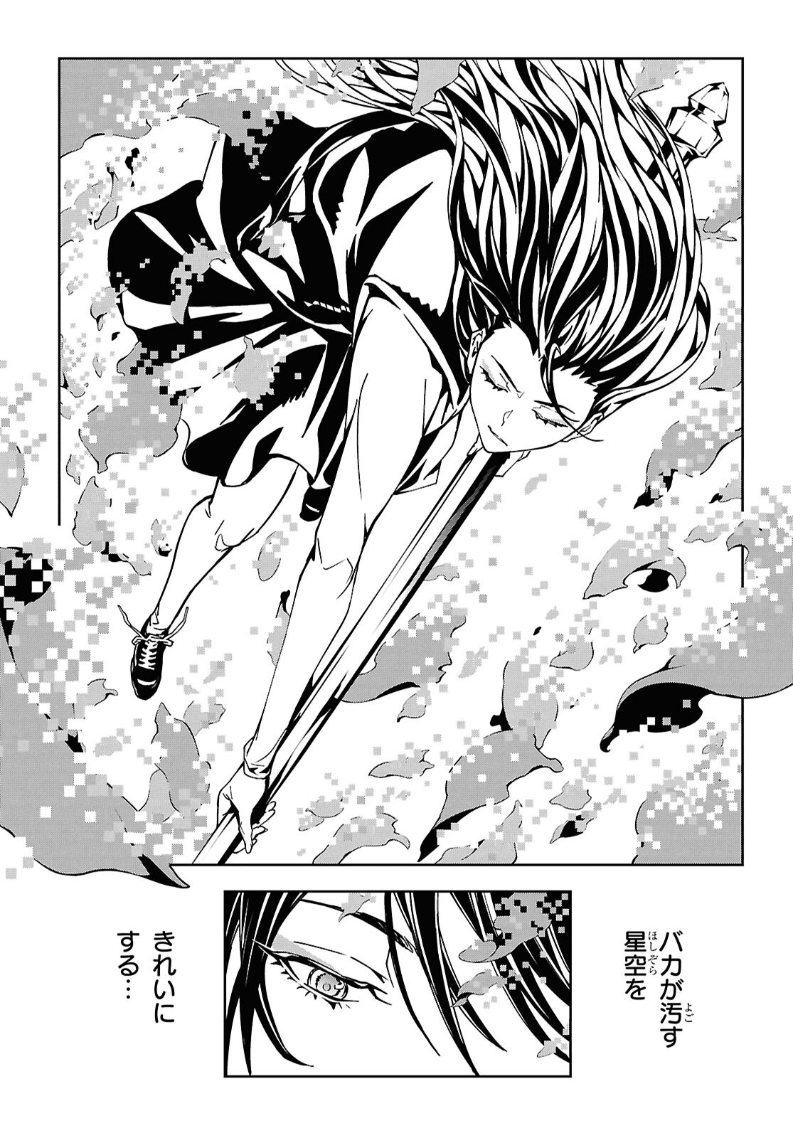 GHOST Chap 2 - Pic 26