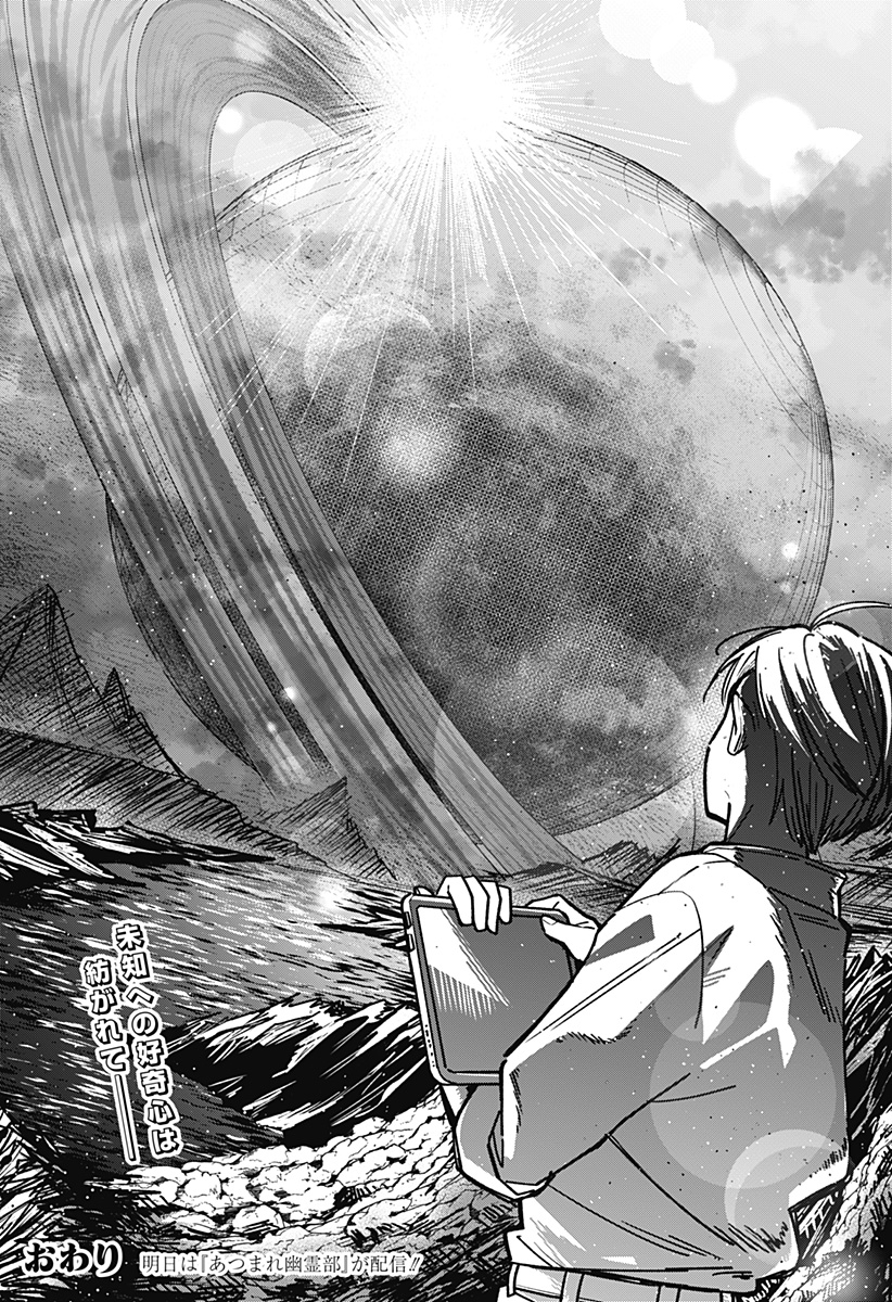 AIMU OFU Chap 0 - Pic 77