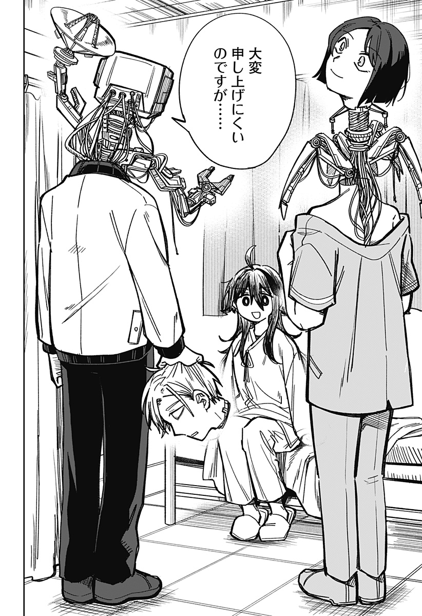 AIMU OFU Chap 0 - Pic 14