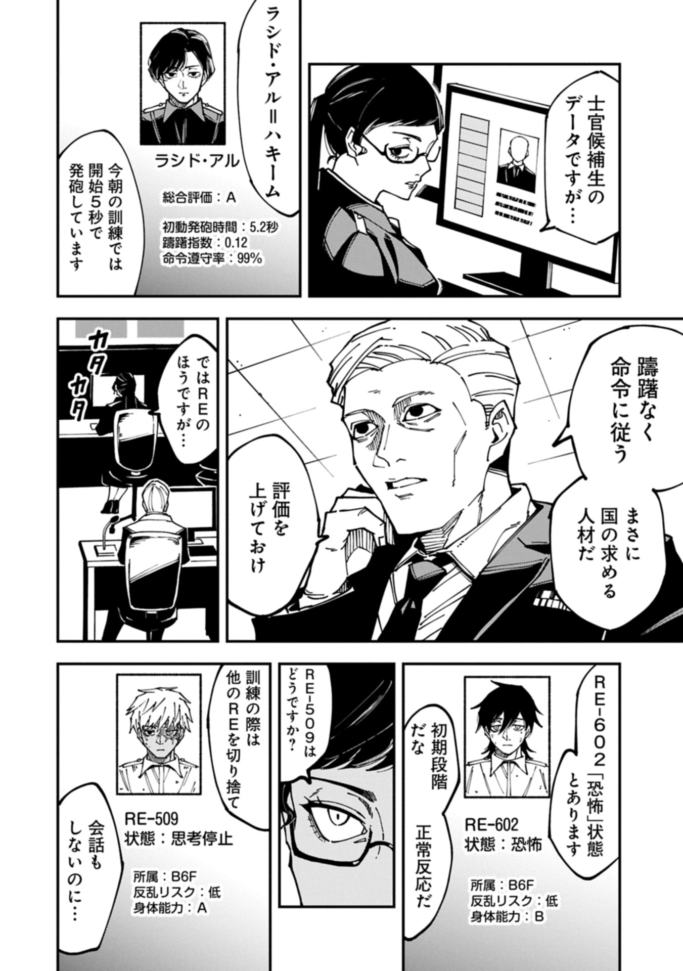 RE NO HANGYAKU Chap 0 - Pic 30