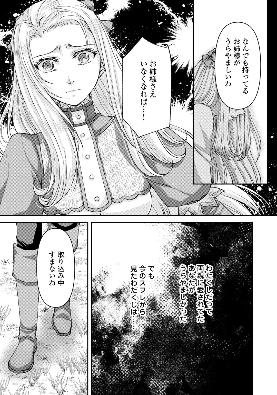 OSHI WO MIKATA NI TSUKETARA SAIKYOU DATTE SHITTE MASHITAKA? Chap 11 - Pic 6