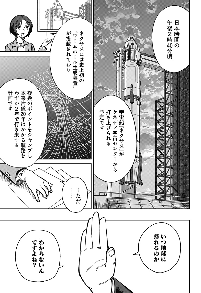AIMU OFU Chap 0 - Pic 9