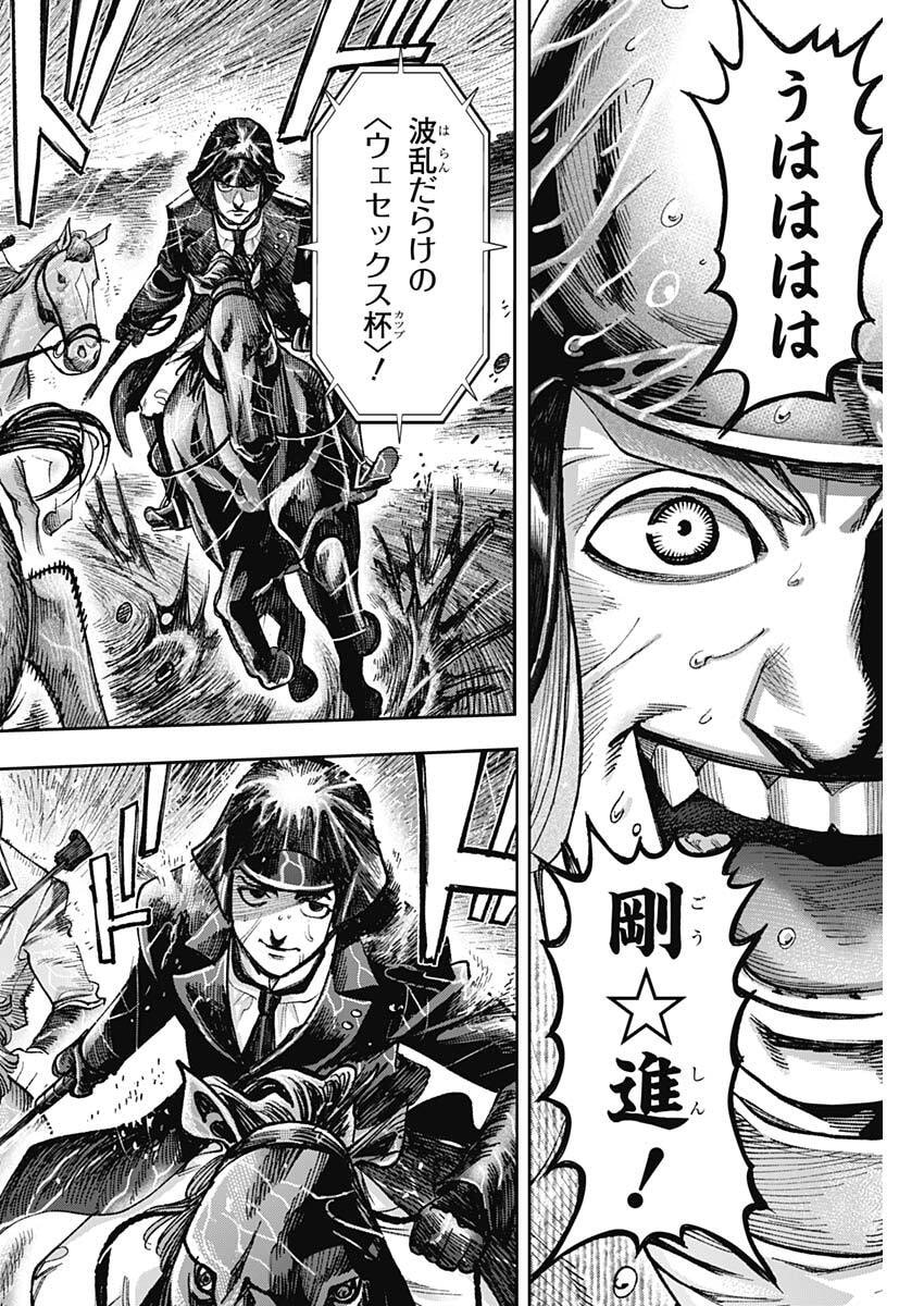 GASU TOU NORAINU TANTEIDAN Chap 134 - Pic 2