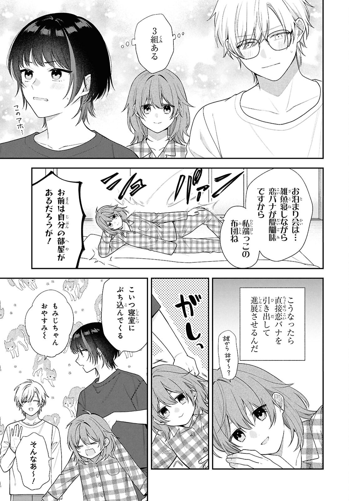 OSANANAJIMI WO SHIAWASE NI SURU MADE SHINENAI!! Chap 4 - Pic 23