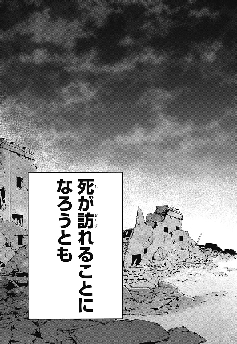 FIRE EMBLEM: BANSHISENKOU Chap 0 - Pic 31