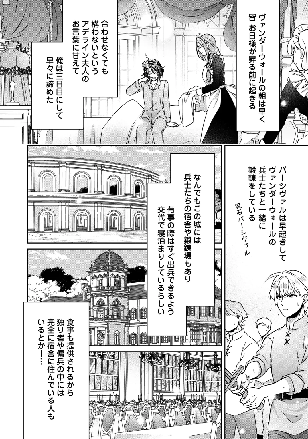 ITSU KARA MARYOKU GA NAI TO SAKKAKU SHITEITA!? - RAW Chap 18 - Pic 26
