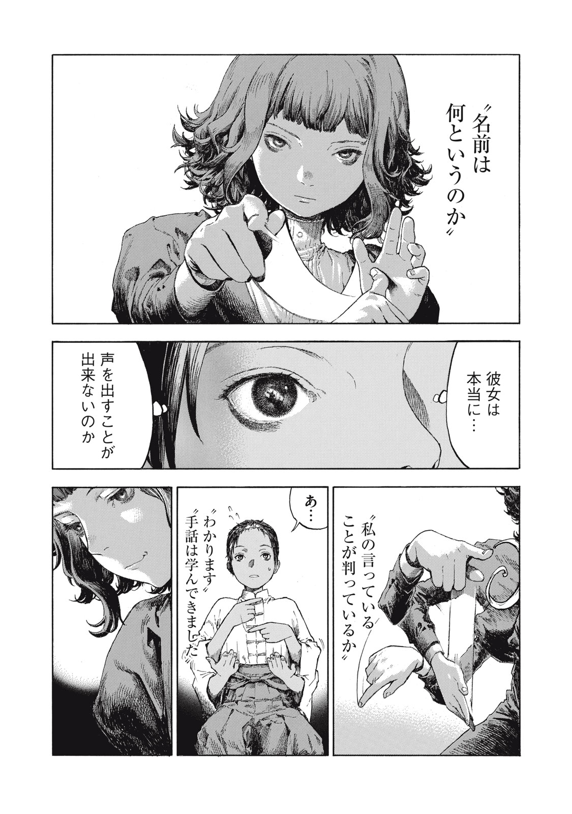 TOSHOKAN NO MAJO Chap 1 - Pic 47