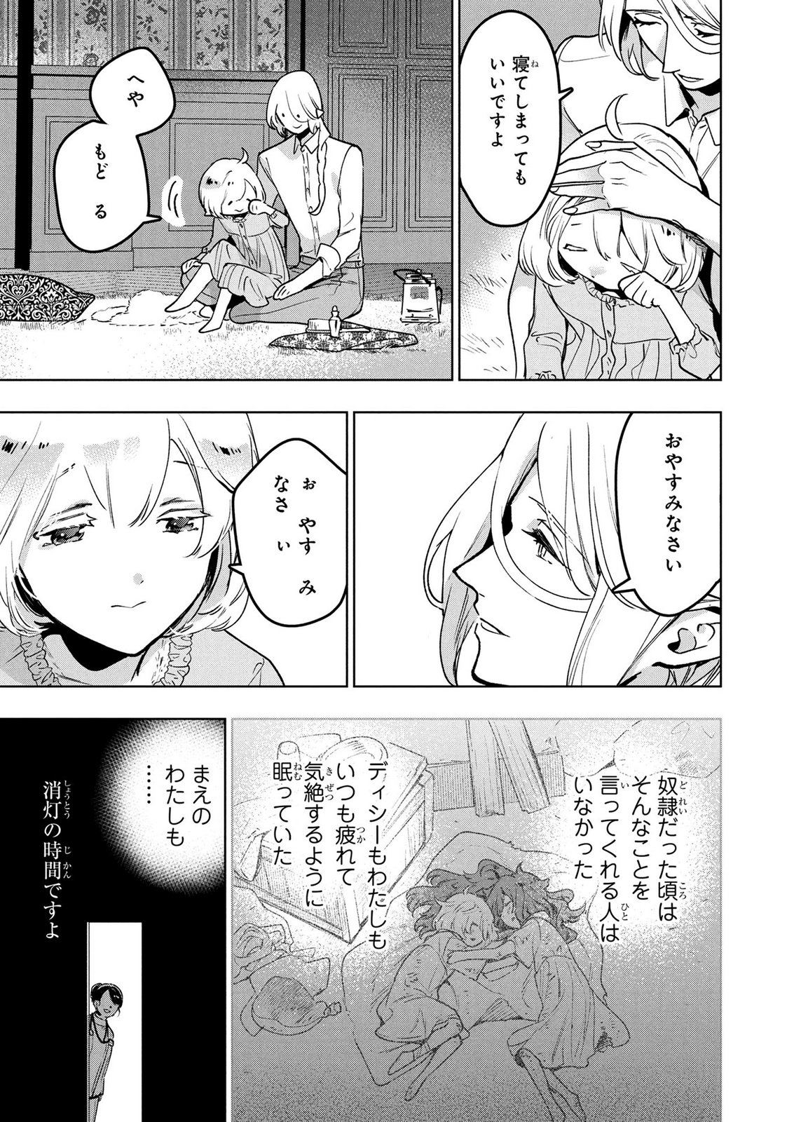 MOTO SENTOUYOU DOREI DESU GA, TASUKETE KURETA RYUUJIN WA TSUGAI DASOU DESU Chap 22 - Pic 19