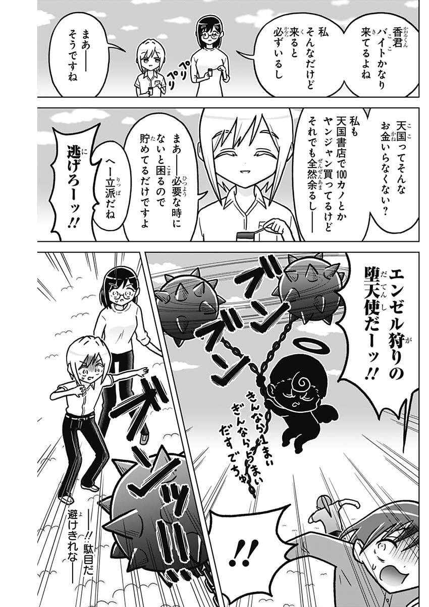 RENTAROU FAMILY NO FAMILY NO NICHIJOU Chap 8 - Pic 5