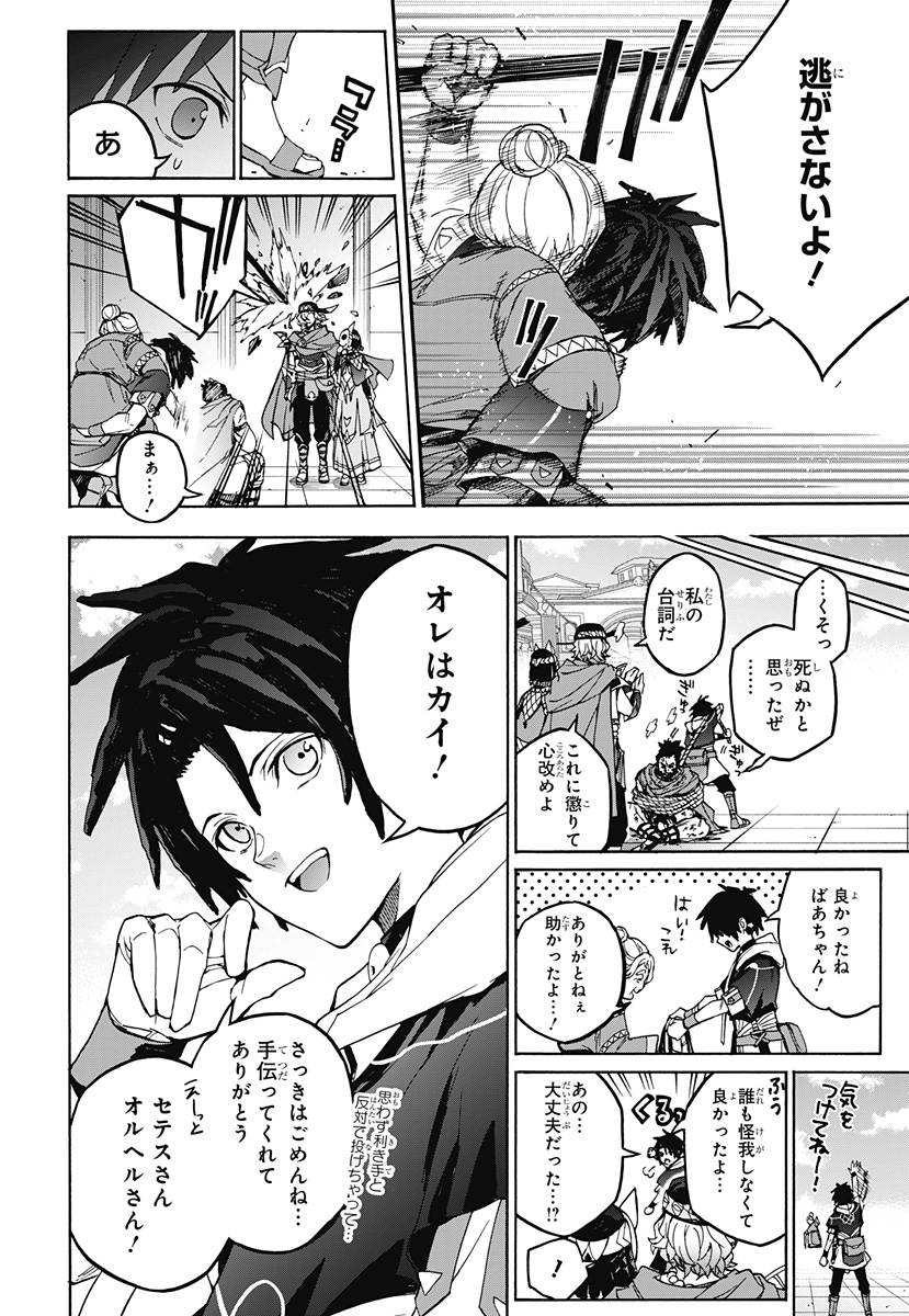 FIRE EMBLEM: BANSHISENKOU Chap 0 - Pic 8