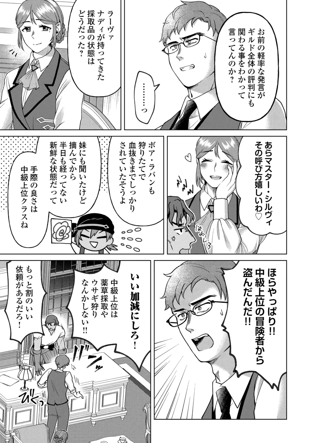 GO-KAIME NO JINSEI, TENSEI SHITARA SHINISOONA KOJI DESHITA Chap 4 - Pic 26