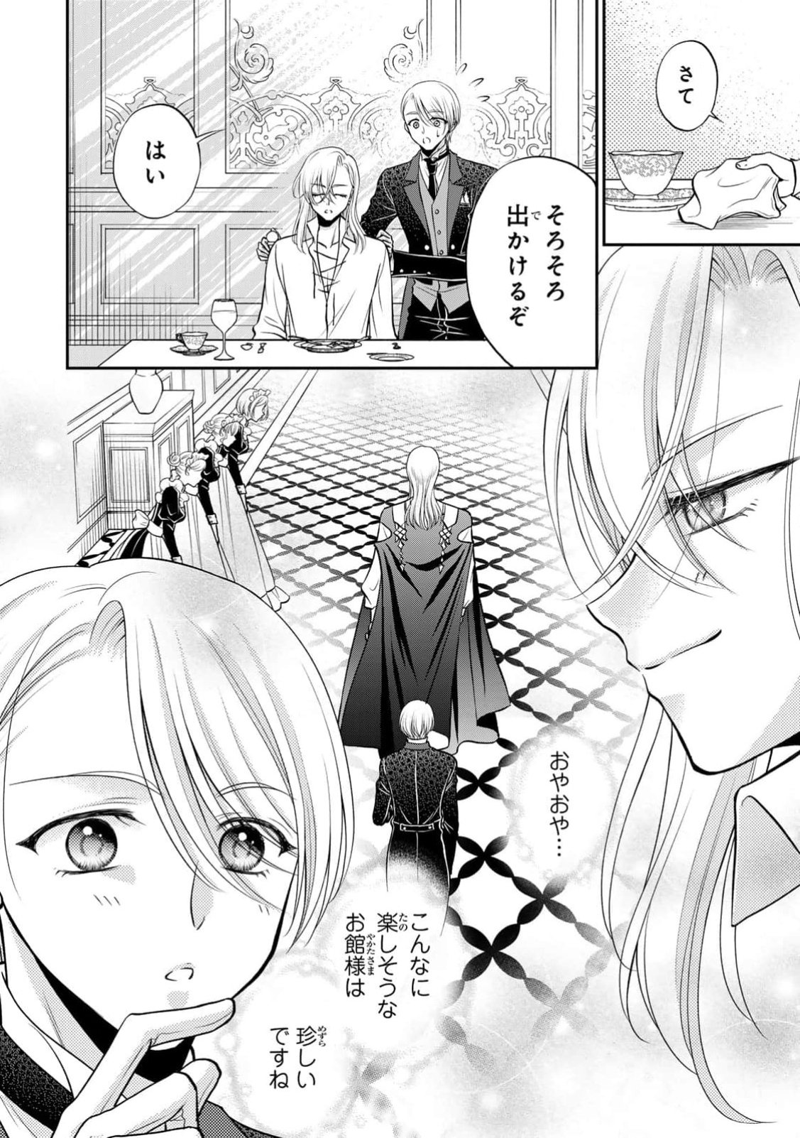JIMI DASA REIJOU GA KOUSHAKU-SAMA WO FUTTA NO NI, NAZE KA SHITEI KANKEI NI NARIMASHITA. CHOUAI SARETE MO KOKORO WA KAWARIMASEN! Chap 3 - Pic 4