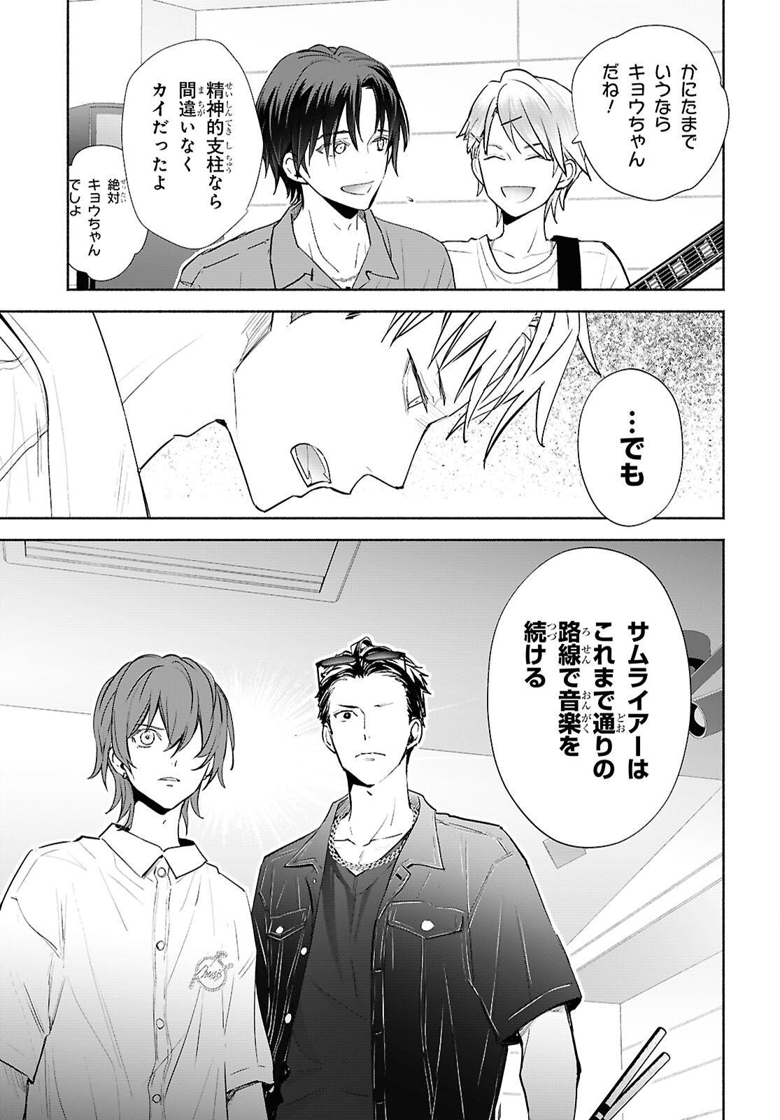 KYOUKAI NO MELODY Chap 13 - Pic 21