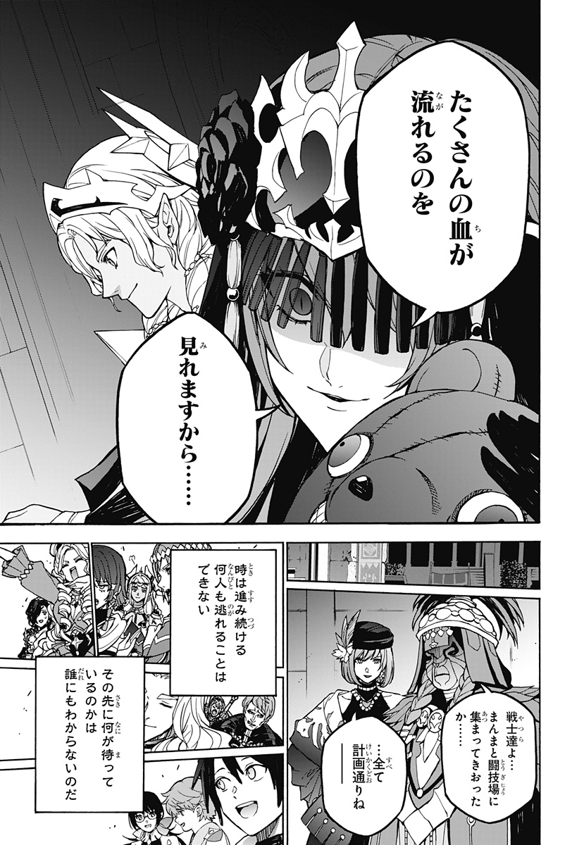FIRE EMBLEM: BANSHISENKOU Chap 0 - Pic 29