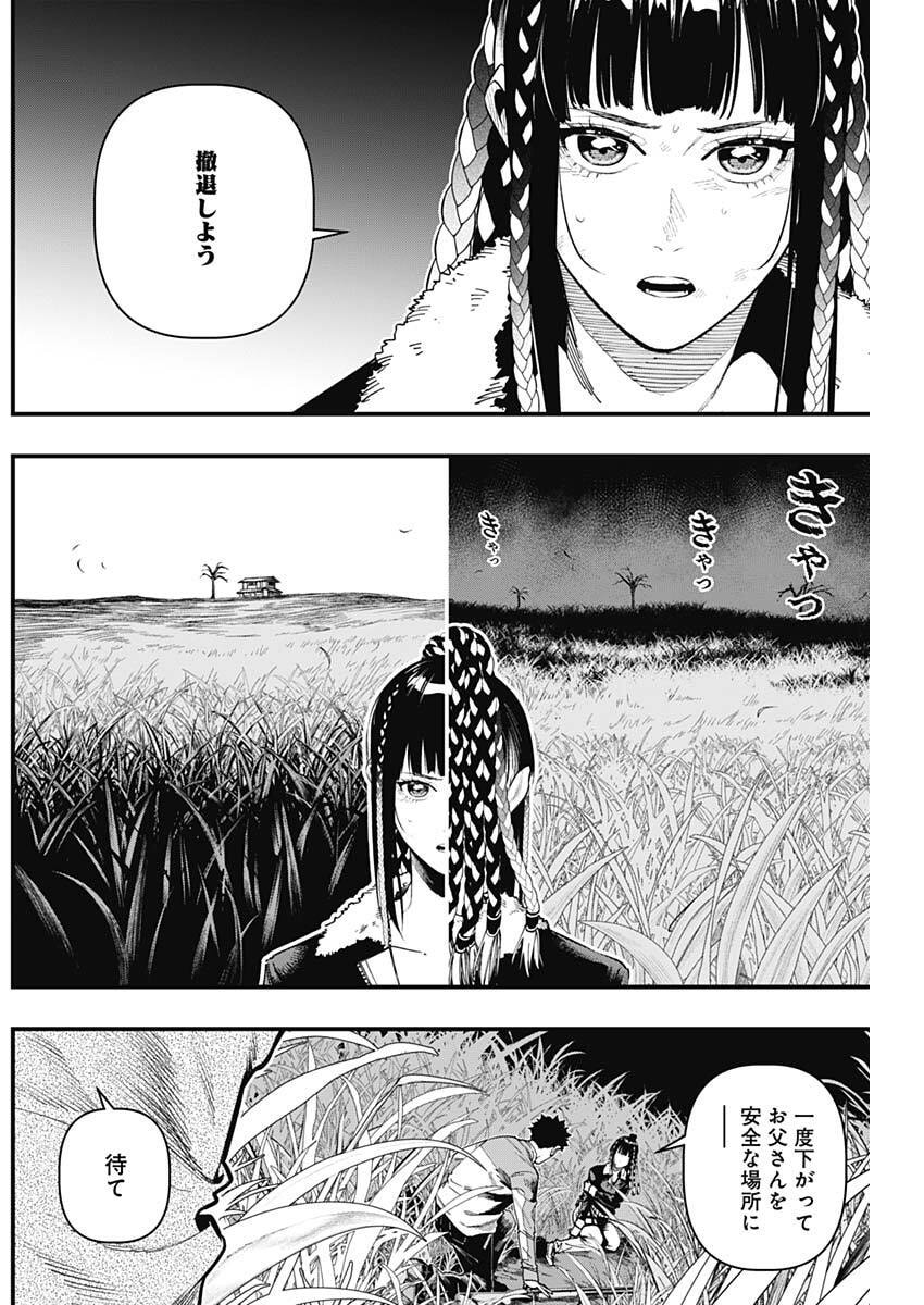 MONKEY HUNTING Chap 4 - Pic 9