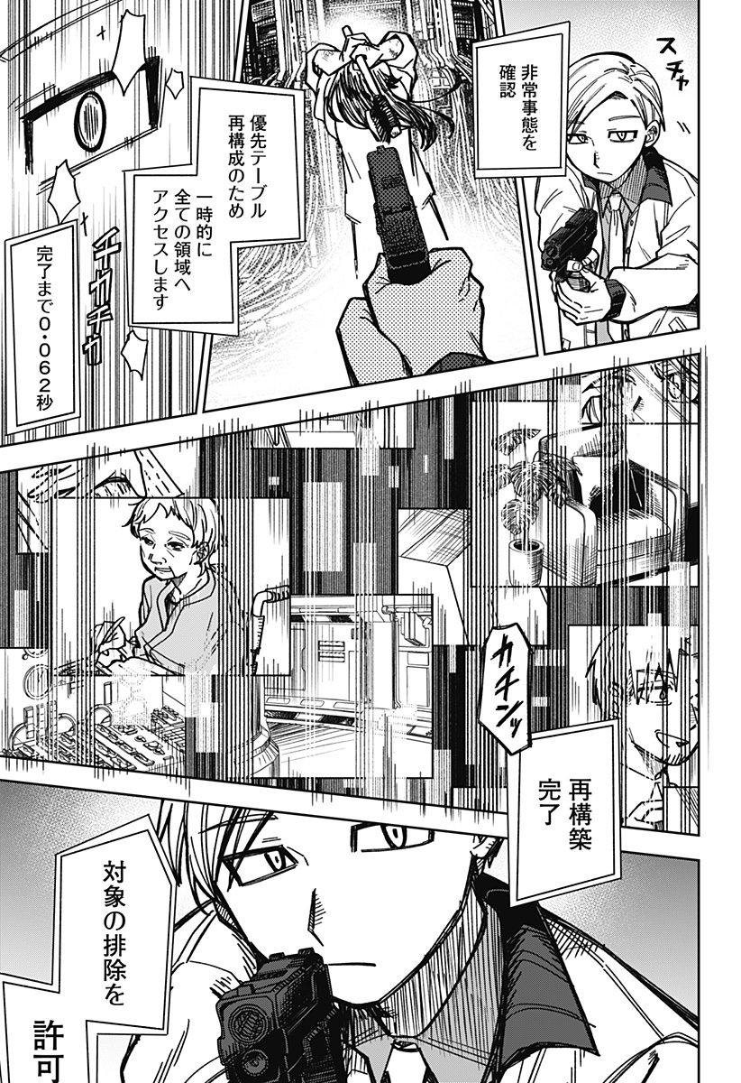 AIMU OFU Chap 0 - Pic 57