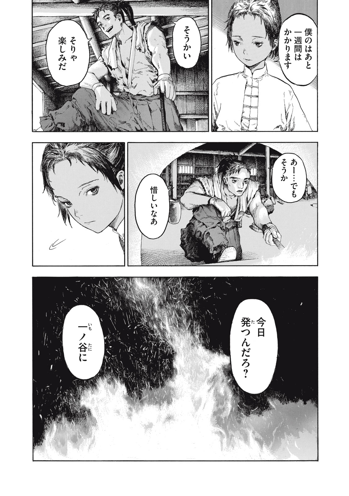 TOSHOKAN NO MAJO Chap 1 - Pic 7