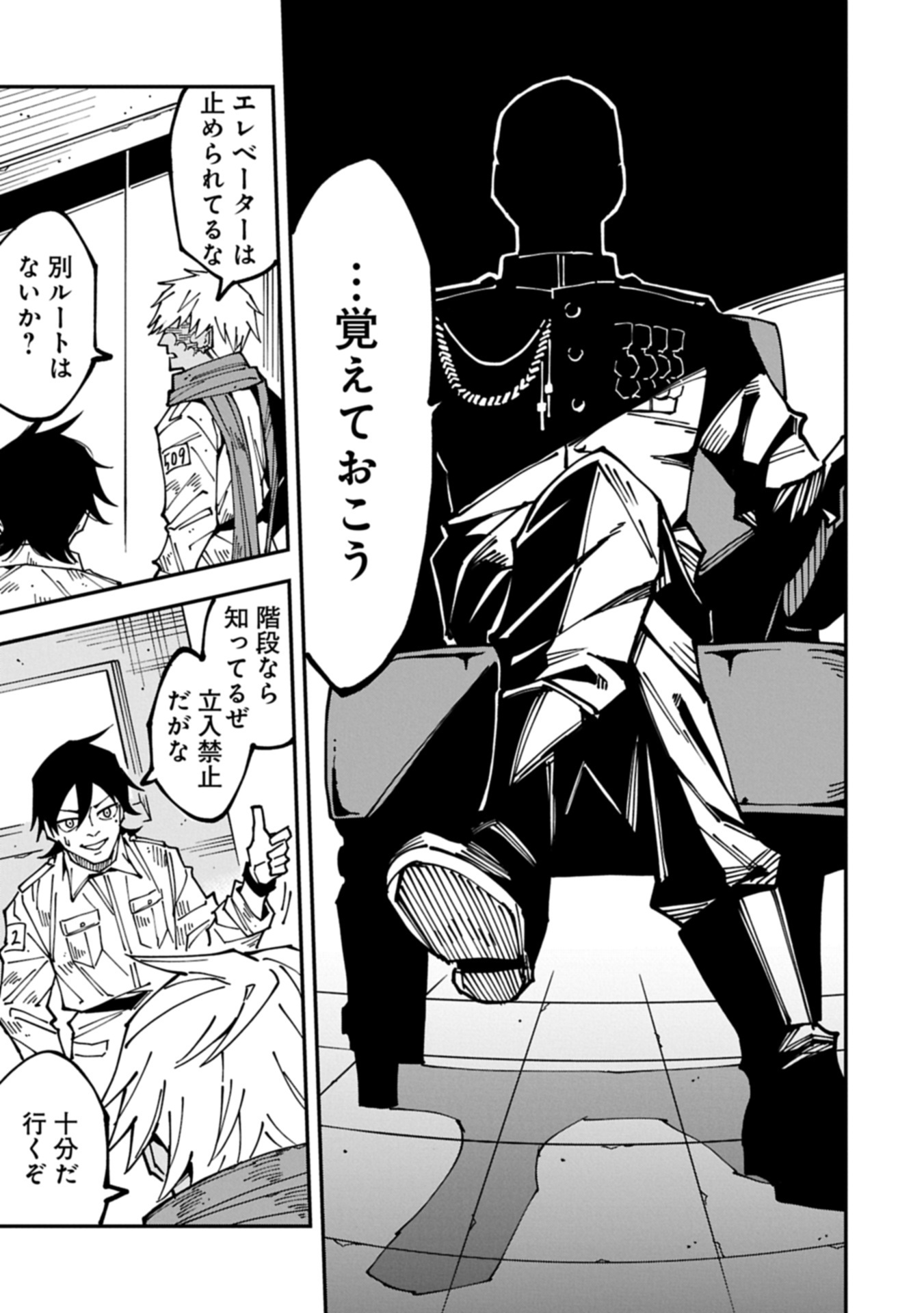 RE NO HANGYAKU Chap 0 - Pic 63