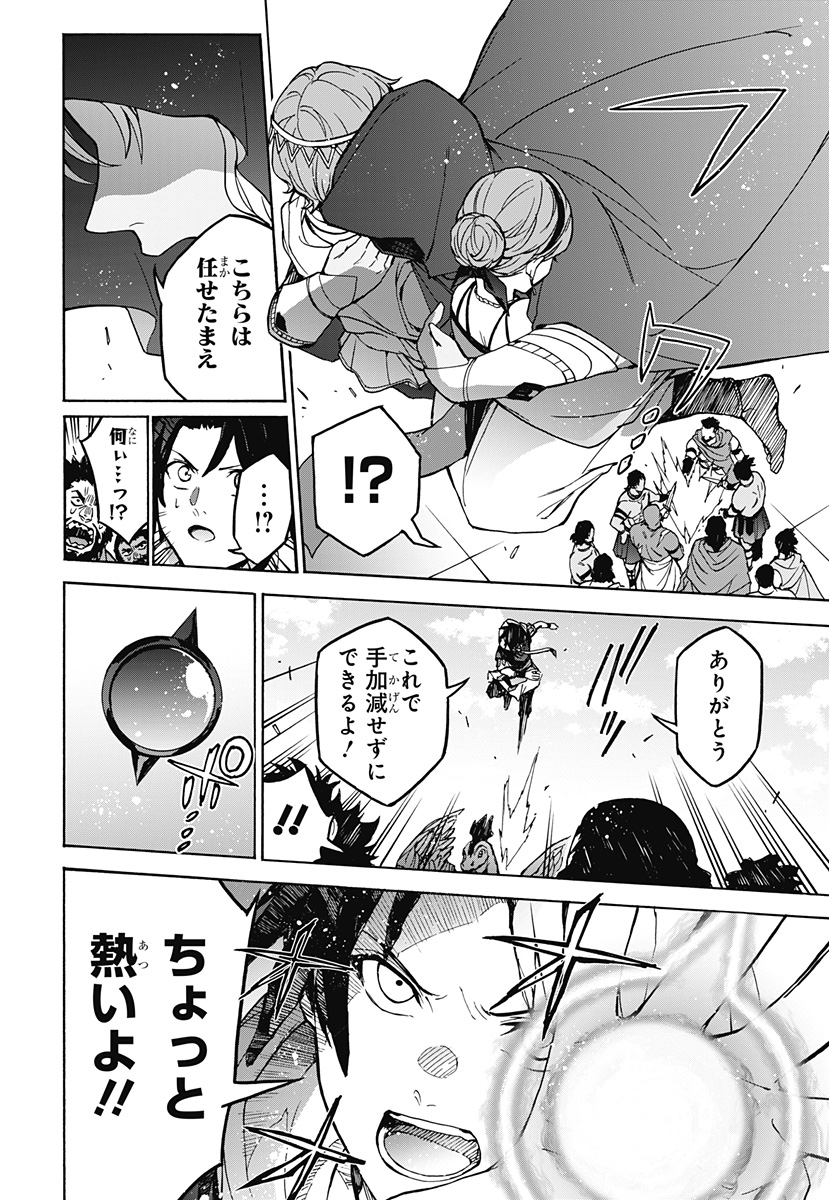 FIRE EMBLEM: BANSHISENKOU Chap 0 - Pic 12